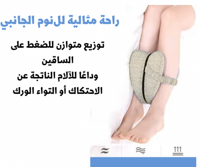 Orthopedic Leg Pillow – Relieve Back, Hip & Knee Pain While You Sleep